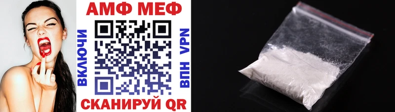 Амфетамин VHQ  где продают   Ангарск 
