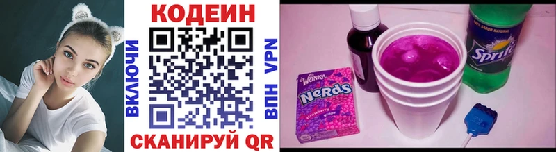 Codein Purple Drank наркотики Ангарск